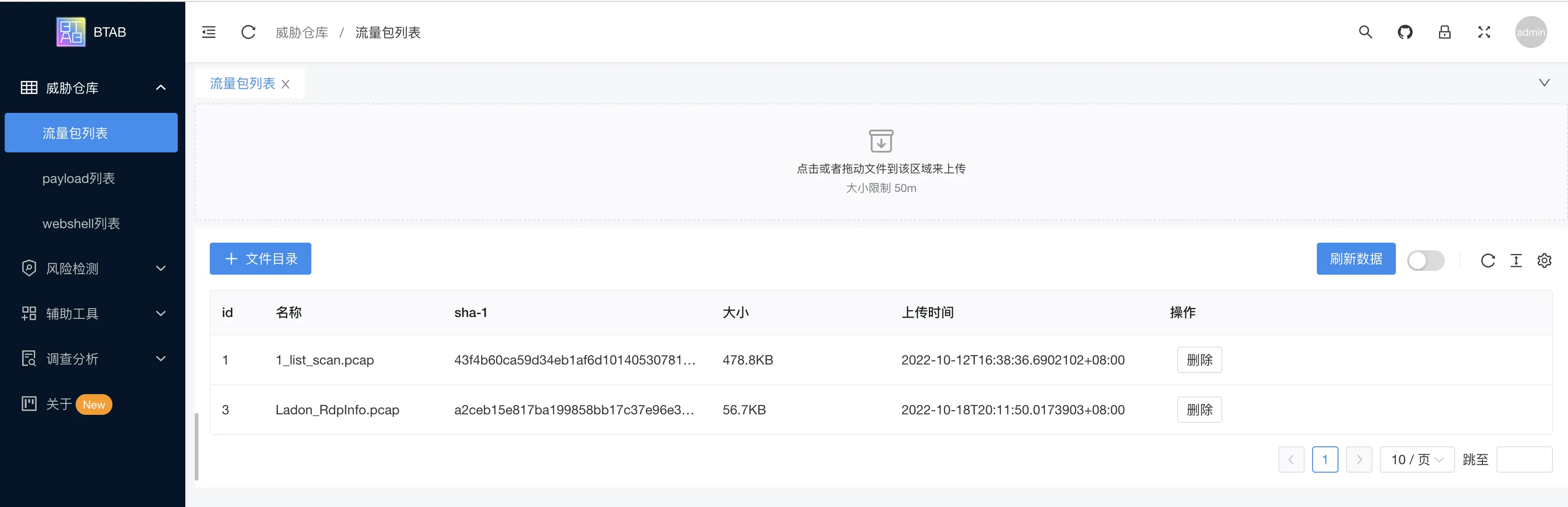 BTAB蓝队分析箱-技术拆解